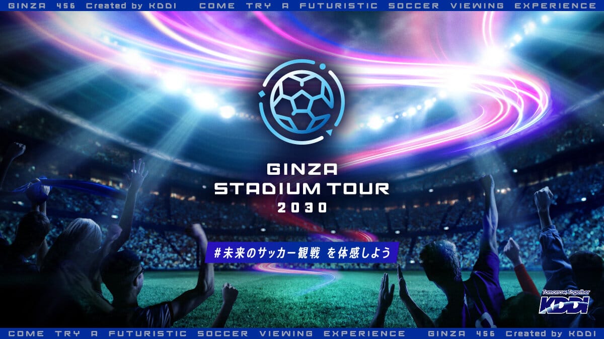 GINZA STADIUM TOUR 2030