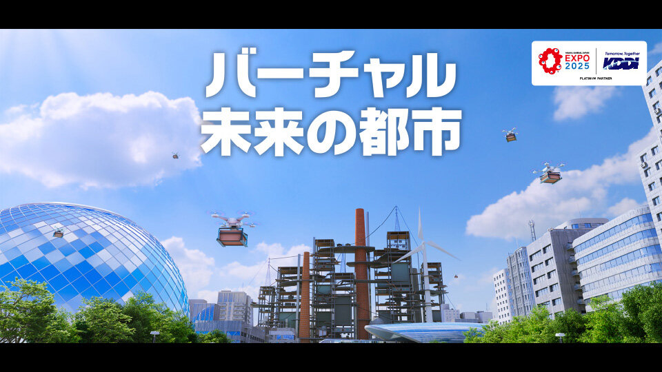 バーチャル未来の都市
